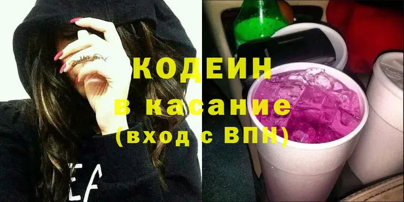 купить наркотик  Струнино  Кодеин напиток Lean (лин) 